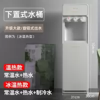 志高饮水机下置水桶立式冷热家用制冷制热全自动智能冰热两用新款 冰川白 温热