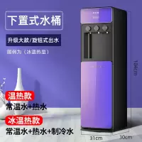 志高饮水机下置水桶立式冷热家用制冷制热全自动智能冰热两用新款 罗兰紫 冰温热