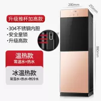 志高饮水机家用立式制冷制热冷热台式小型办公室桶装水全自动新款 金色升级推杯加高款 冰温热