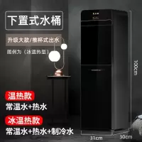 志高 (CHIGO) 饮水机下置水桶立式冷热家用制冷制热全自动智能冰热两用新款 劳伦黑 冰温热