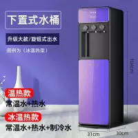 志高 (CHIGO) 饮水机下置水桶立式冷热家用制冷制热全自动智能冰热两用新款 罗兰紫 冰温热