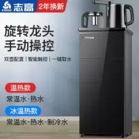 志高饮水机家用台式小型智能冷热立式下置水桶全自动桶装水茶吧机 茶吧机特价款黑色 温热