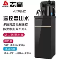 志高饮水机家用立式下置水桶冷热智能遥控新款全自动桶装水茶吧机 黑色 冰温热