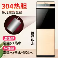 志高饮水机家用立式制冷制热冷热台式小型智能放桶装水全自动新款 金色 冰热