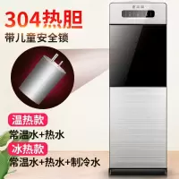 志高(CHIGO)陶瓷热胆饮水机家用立式制冷制热冷热全自动放桶装水 拉丝银 温热