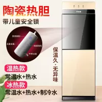 志高(CHIGO)陶瓷热胆饮水机家用立式制冷制热冷热全自动放桶装水 钛金色 温热