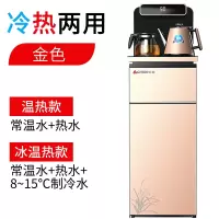 志高饮水机下置水桶家用立式全自动桶装水冷热小型智能遥控茶吧机 金色 冰温热