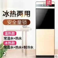 志高饮水机家用台式小型智能冷热立式下置水桶全自动桶装水茶吧机 饮水机金色童锁款 温热