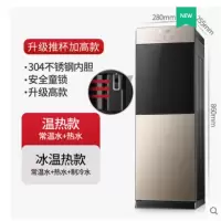志高饮水机家用台式小型智能冷热立式下置水桶全自动桶装水茶吧机 饮水机金色防干烧加高 温热