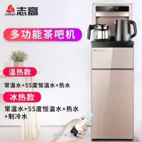 志高饮水机家用台式小型智能遥控冷热立式下置水桶全自动茶吧机 香槟色-折叠款-大显屏-遥控 温热