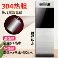志高饮水机家用立式制冷制热冷热台式小型办公室桶装水全自动新款 拉丝银 冰热
