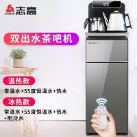 志高下置水桶饮水机家用立式冷热智能遥控新款全自动桶装水茶吧机 星空灰-遥控[质保五年] 温热
