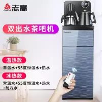 志高饮水机家用台式小型智能遥控冷热立式下置水桶全自动茶吧机 蓝色遥控款 温热