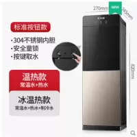 志高饮水机家用立式冰温热直饮机制冷热两用办公室桶装水台式新款 灰色 防烧干款 冰热