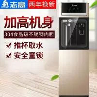 志高饮水机立式家用客厅办公室制热冷小型台智能桶装水全自动新款 红色 温热