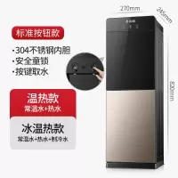 志高饮水机家用立式制冷制热冷热台式小型办公室桶装水全自动新款 棕色 温热