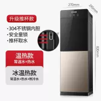 志高饮水机家用立式制冷制热冷热台式小型办公室桶装水全自动新款 棕色升级推杯款 冰温热