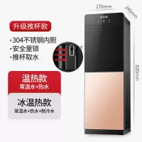 志高饮水机家用立式制冷制热冷热台式小型办公室桶装水全自动新款 金色升级推杯款 冰温热