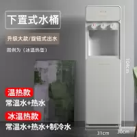 志高饮水机下置水桶立式冷热家用制冷制热全自动智能冰热两用新款 冰川白 冰温热