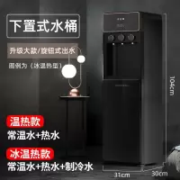 志高 (CHIGO) 饮水机下置水桶立式冷热家用制冷制热全自动智能冰热两用新款 曜石黑 温热