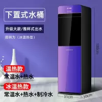 志高 (CHIGO) 饮水机下置水桶立式冷热家用制冷制热全自动智能冰热两用新款 水晶紫 冰温热