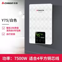 志高即热式电热水器电家用小型淋浴洗澡速热恒温卫生间淋浴免储水 白色