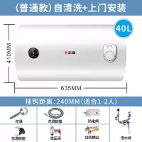 志高志高电热水器储水式出水断电速热洗澡机家 四十包装