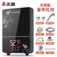 直热式电热水器家用洗澡淋浴速热即热式Chigo 星空黑旗舰款(恒温自检+漏保+遥
