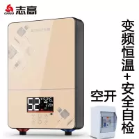 直热式电热水器家用洗澡淋浴速热即热式Chigo 流光金豪华款(恒温自检+漏保)