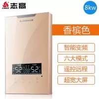 志高即热式电热水器家用速热小型淋浴洗澡机卫生间 香槟色