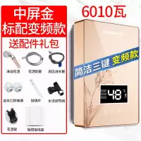 志高即热式电热水器电家用小型淋浴快速热洗澡机卫生间壁挂加热器 六千瓦桔黄