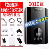 志高即热式电热水器电家用小型淋浴快速热洗澡机卫生间壁挂加热器 六千瓦炭黑
