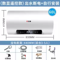 志高志高电热水器储水式出水断电速热洗澡机家 六十升自装