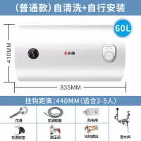 志高志高电热水器储水式出水断电速热洗澡机家 六十自装