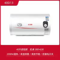 志高热水器电家用节能恒温速即热卫生间洗澡储水式40/50升 白色