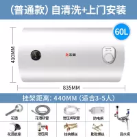 志高电热水器电家用小型节能储水式速热卫生间洗澡淋浴40L50L60升 六十送安装
