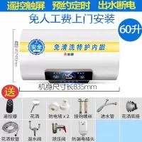 志高电热水器电家用小型节能储水式速热卫生间洗澡淋浴40L50L60升 电脑六十升