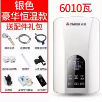 志高恒温即热式电热水器家用洗澡淋浴小型速热卫生间洗澡机免储水 银色