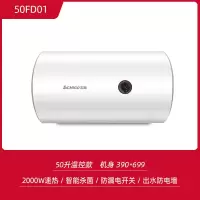 志高电热水器家用卫生间节能速即热储水式50升壁挂式淋浴 白色