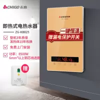 速热式家用电热水器即热式淋浴小型洗澡机理发店热水 金色