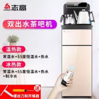 志高新遥控款下置水桶家用全自动上水茶吧机多功能智能制冷制热两用饮水机 香槟色