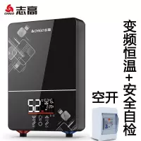 直热式电热水器家用洗澡淋浴速热即热式Chigo 星空黑豪华款(恒温自检+漏保)