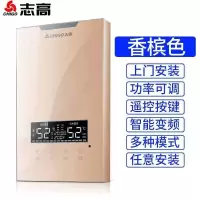 志高即热式电热水器家用快速加热小型淋浴洗澡机卫生间壁挂免储水 香槟色+上门安装