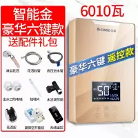 志高即热式电热水器电家用小型淋浴快速热洗澡机卫生间壁挂加热器 六千瓦亮金
