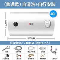 志高电热水器电家用小型节能储水式速热卫生间洗澡淋浴40L50L60升 白色