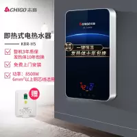 速热式家用电热水器即热式淋浴小型洗澡机理发店热水 浅黑色