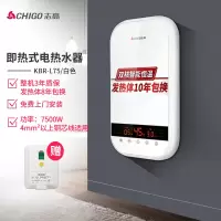 速热式家用电热水器即热式淋浴小型洗澡机理发店热水 灰银七千五百瓦