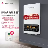 速热式家用电热水器即热式淋浴小型洗澡机理发店热水 银色八千五百瓦