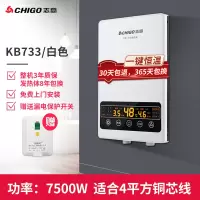 志高即热式电热水器电家用小型淋浴洗澡速热恒温卫生间淋浴免储水 银拉丝