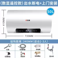 志高志高电热水器储水式出水断电速热洗澡机家 五十升包装